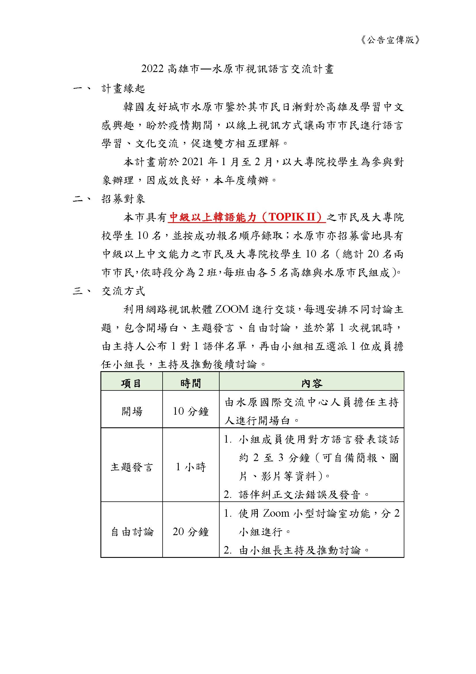 計畫