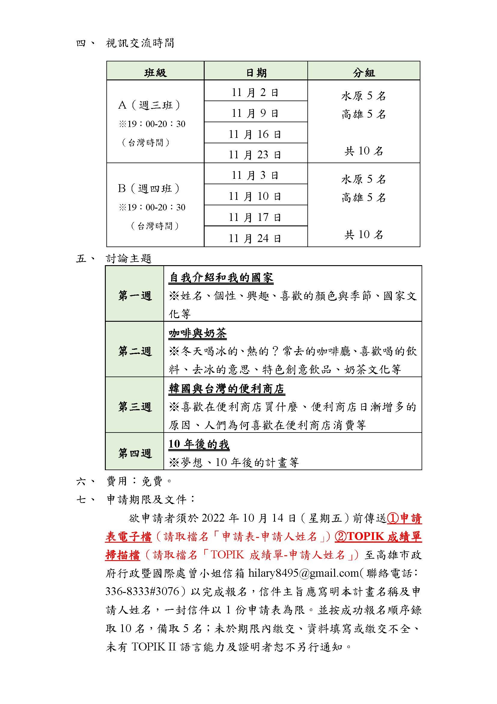 計畫