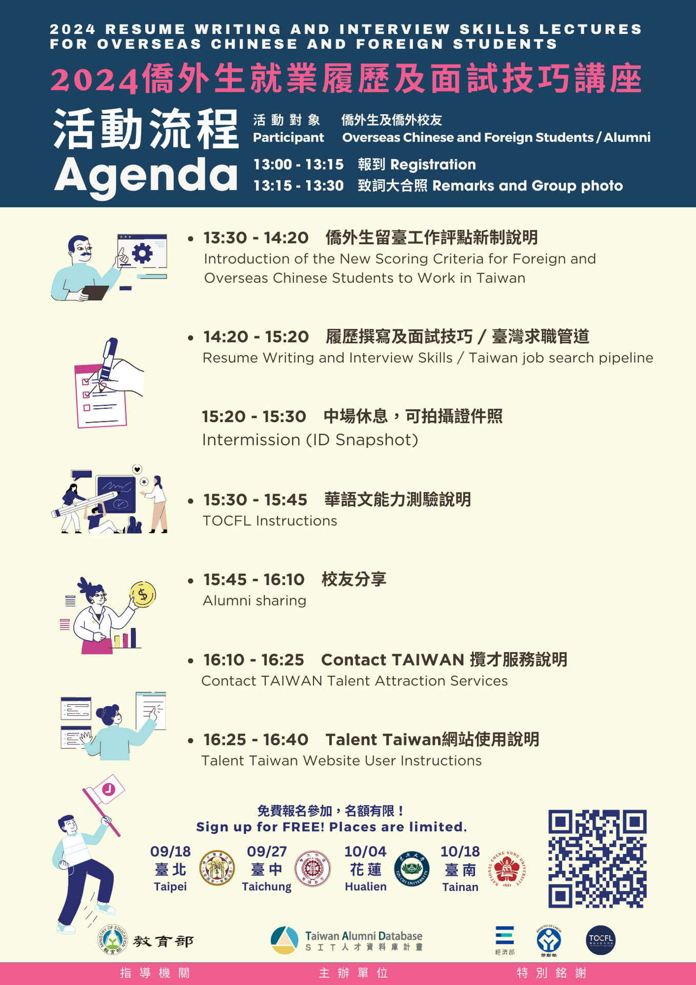 【活動公告】2024僑外生就業履歷及面試技巧講座(另開新視窗/png檔)圖片