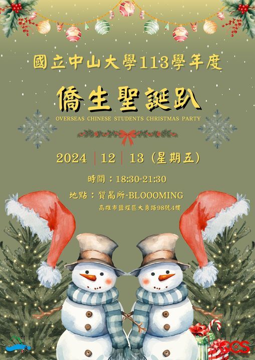 【活動公告】113學年度僑聯聖誕趴(另開新視窗/jpg檔)圖片
