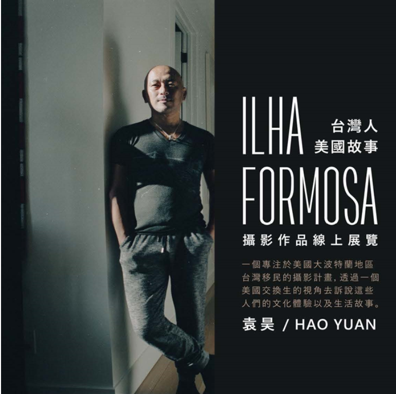 袁昊的 ILHA FORMOSA 台灣人美國故事攝影作品線上展覽主視覺(另開新視窗)