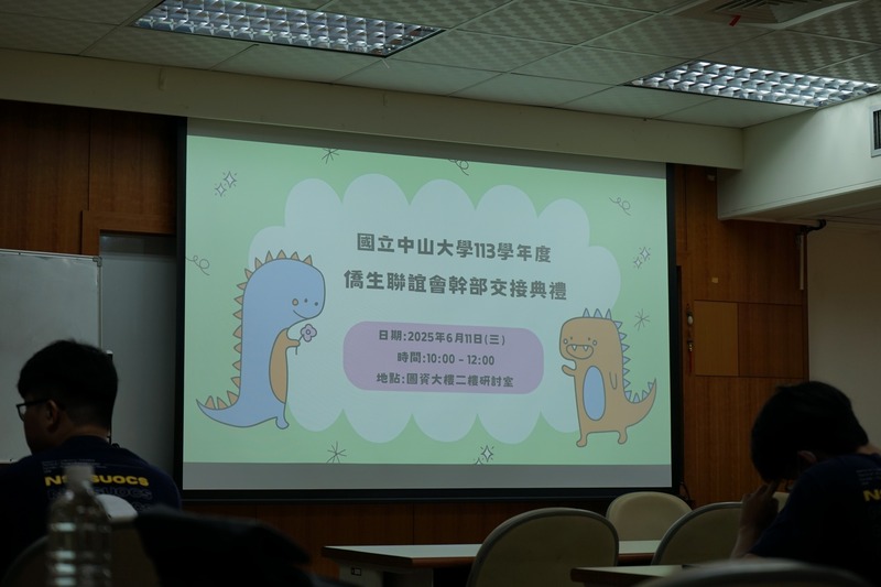 🎉 114年僑聯幹部交接典禮及幹部研習會 即將開始!✨ 全新的旅程即將展開,讓我們一同見證幹部的交接與傳承,迎接新的挑戰與成長。敬請期待大家的熱情參與,共同創造更多精彩回憶!🤝📚🌟圖片