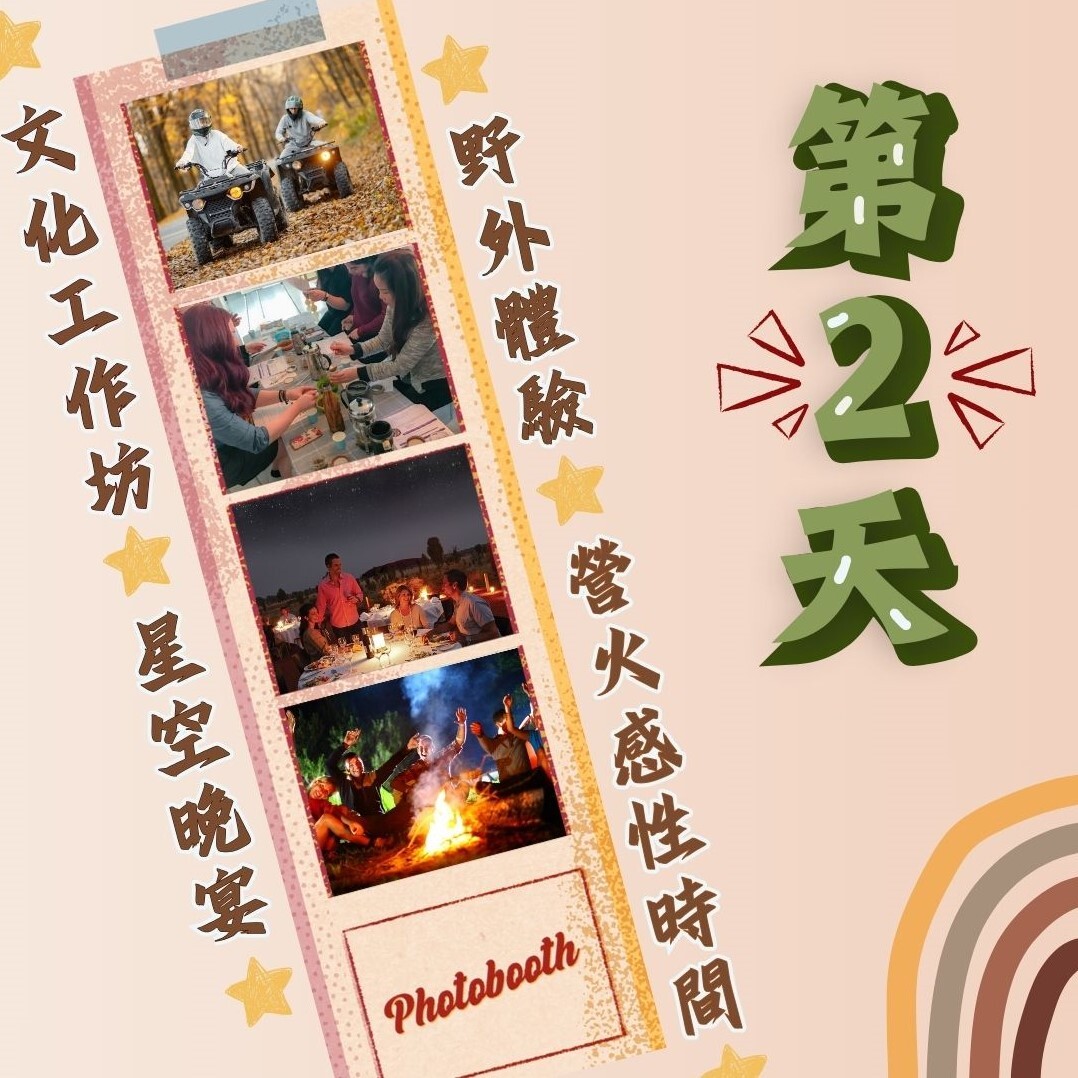 【活動公告】一起森呼吸 露營 🏕️  X 野外體驗 🌳 X 永續工作坊 🌍(另開新視窗/jpg檔)圖片