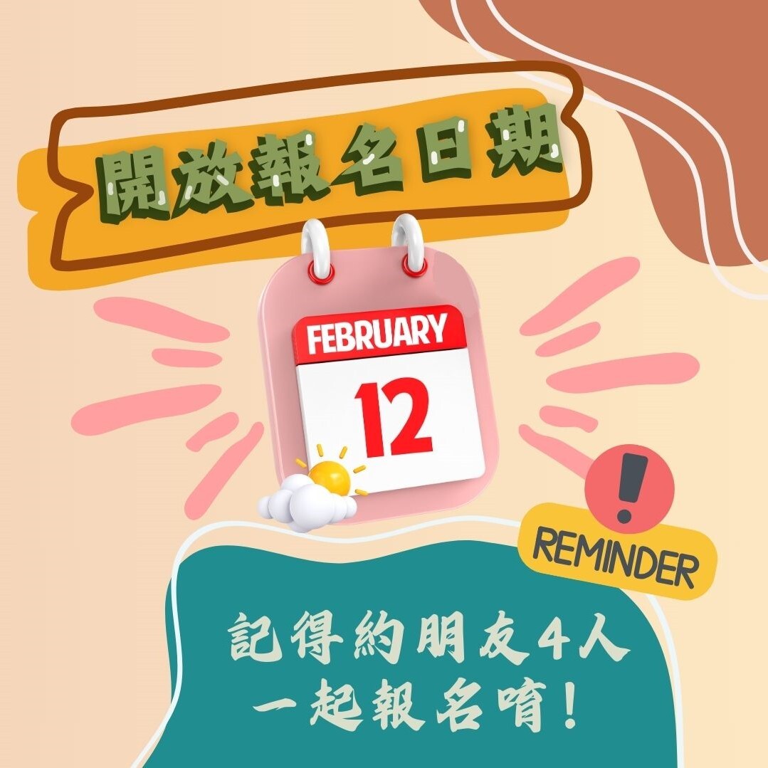 【活動公告】一起森呼吸 露營 🏕️  X 野外體驗 🌳 X 永續工作坊 🌍(另開新視窗/jpg檔)圖片