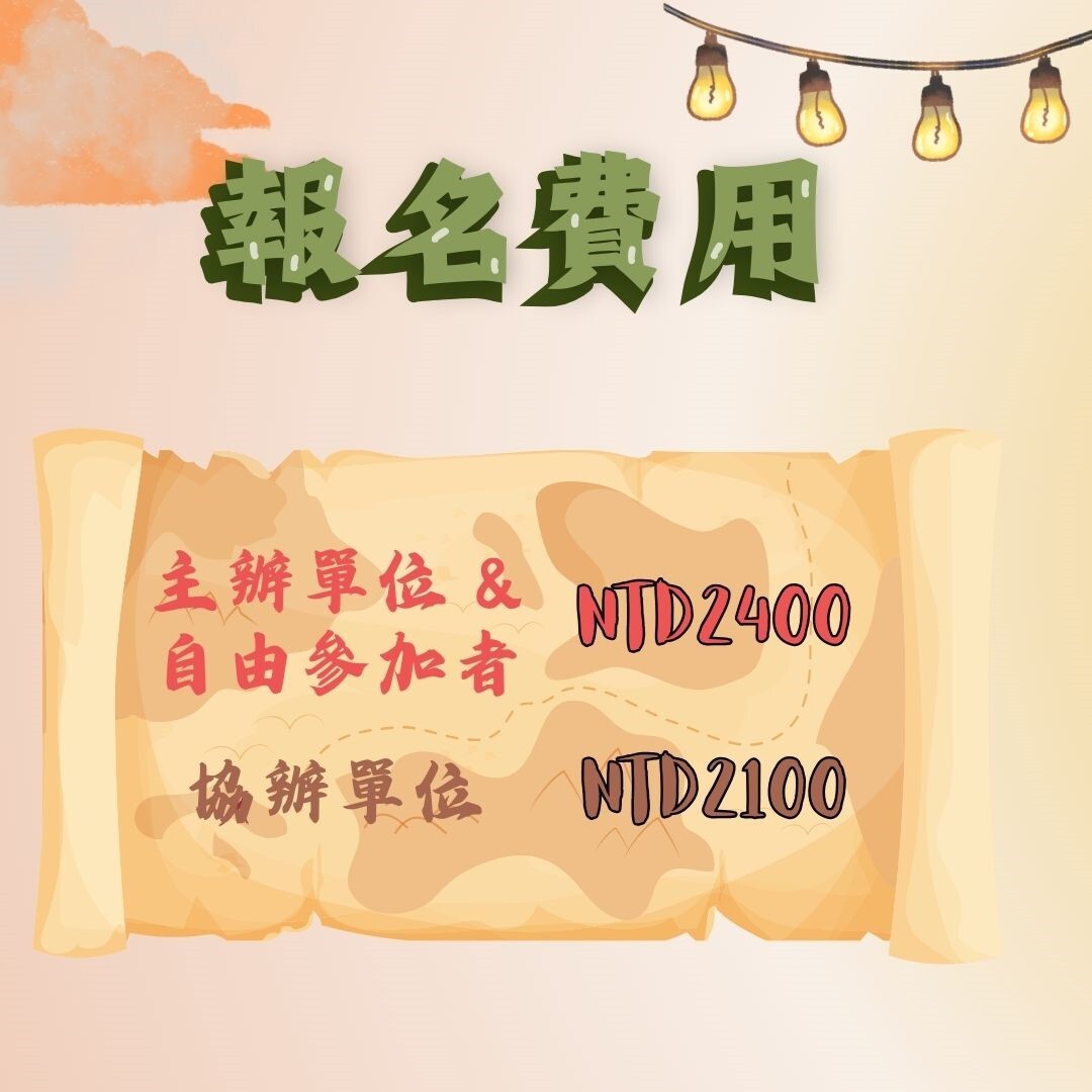 【活動公告】一起森呼吸 露營 🏕️  X 野外體驗 🌳 X 永續工作坊 🌍(另開新視窗/jpg檔)圖片