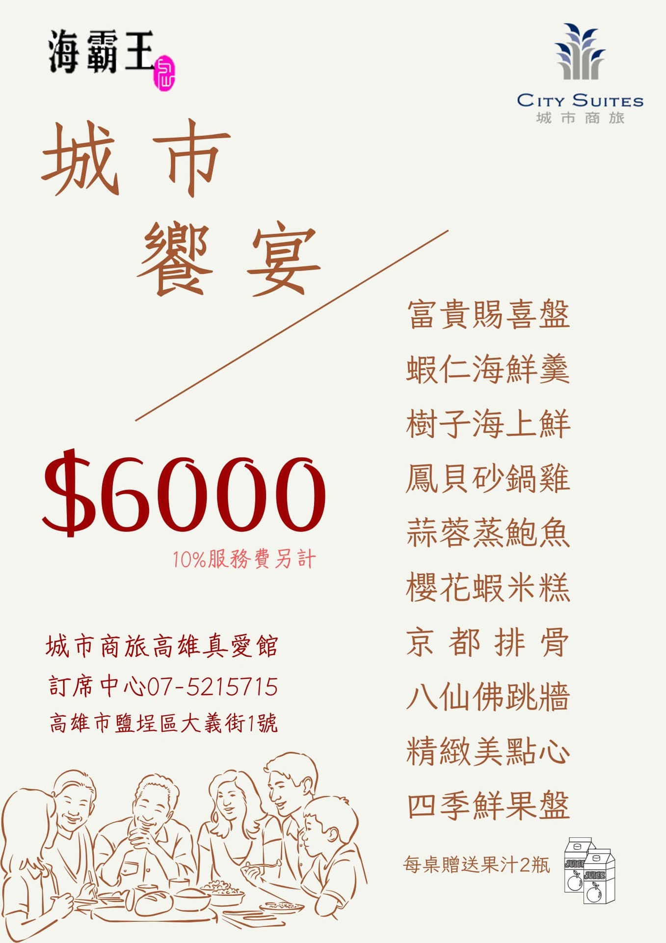 【活動公告】112學年度 僑聯送舊晚會(另開新視窗/jpg檔)圖片