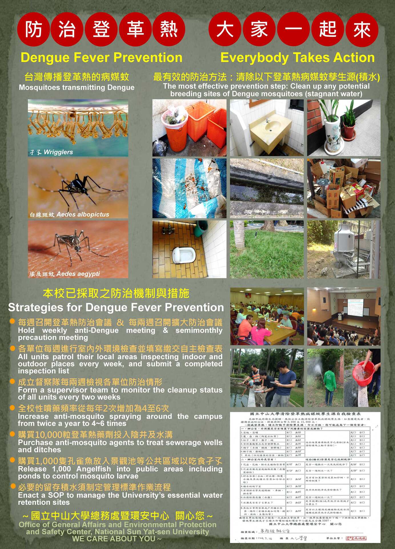 [轉知] 防治登革熱，大家一起來(另開新視窗/jpg檔)圖片