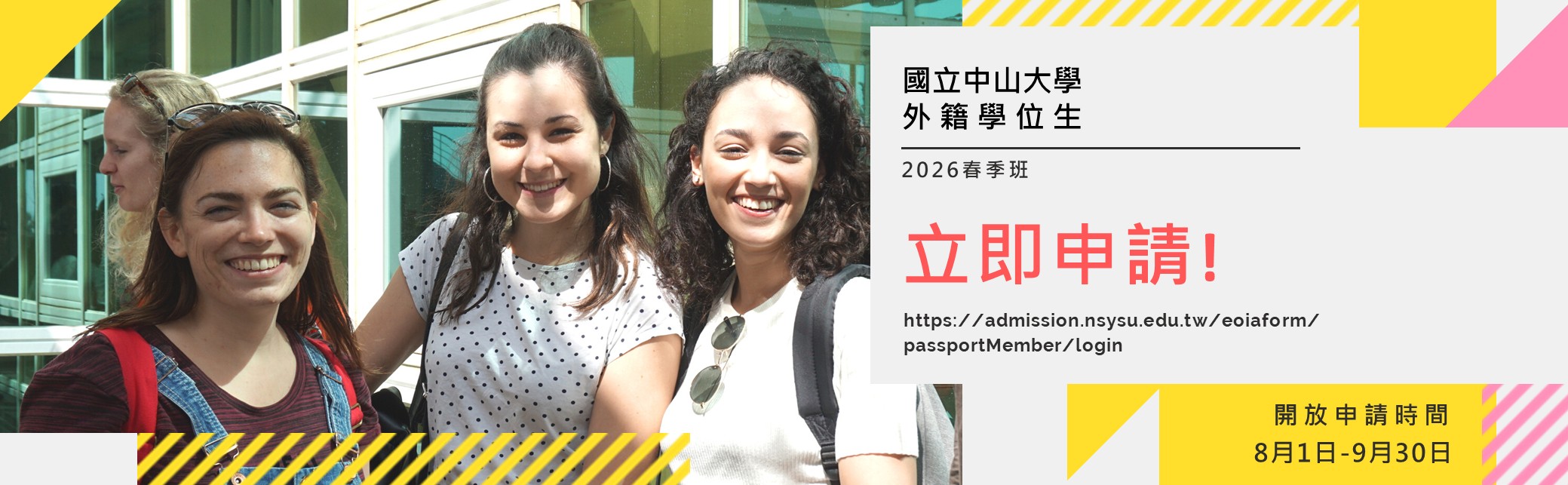 2027春季班