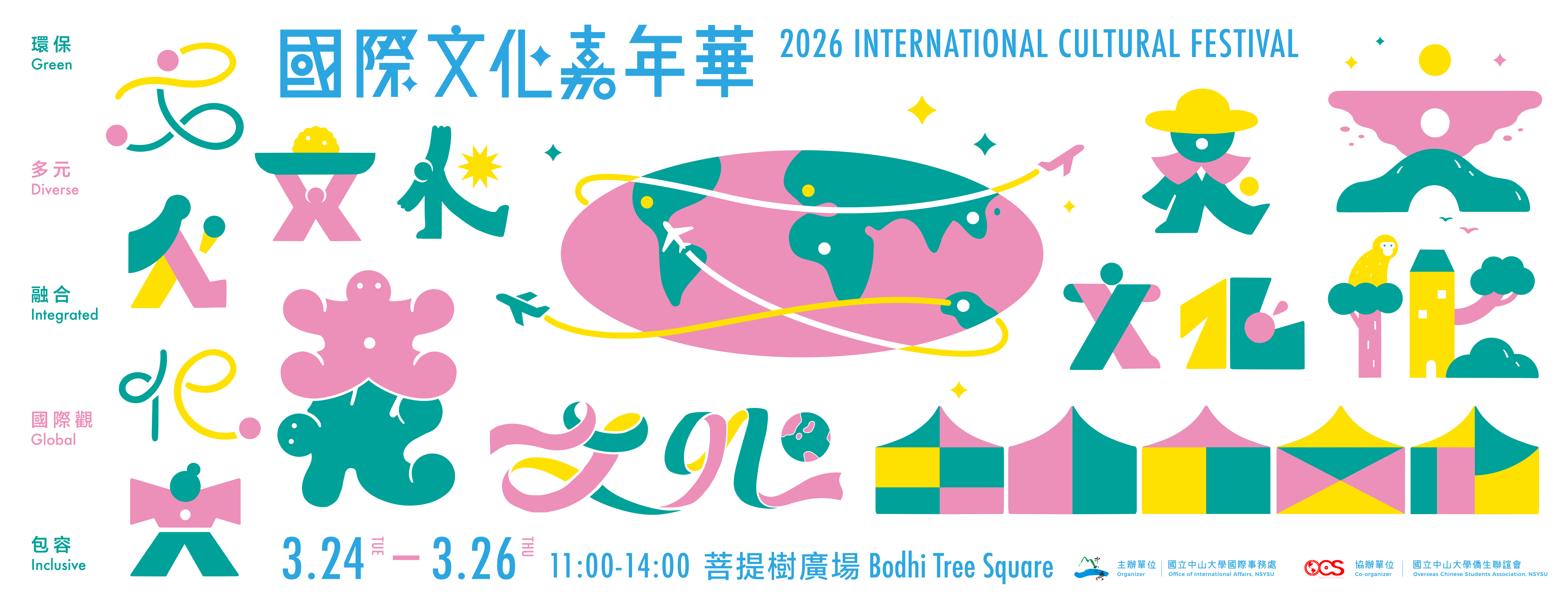 International Cultural Festival